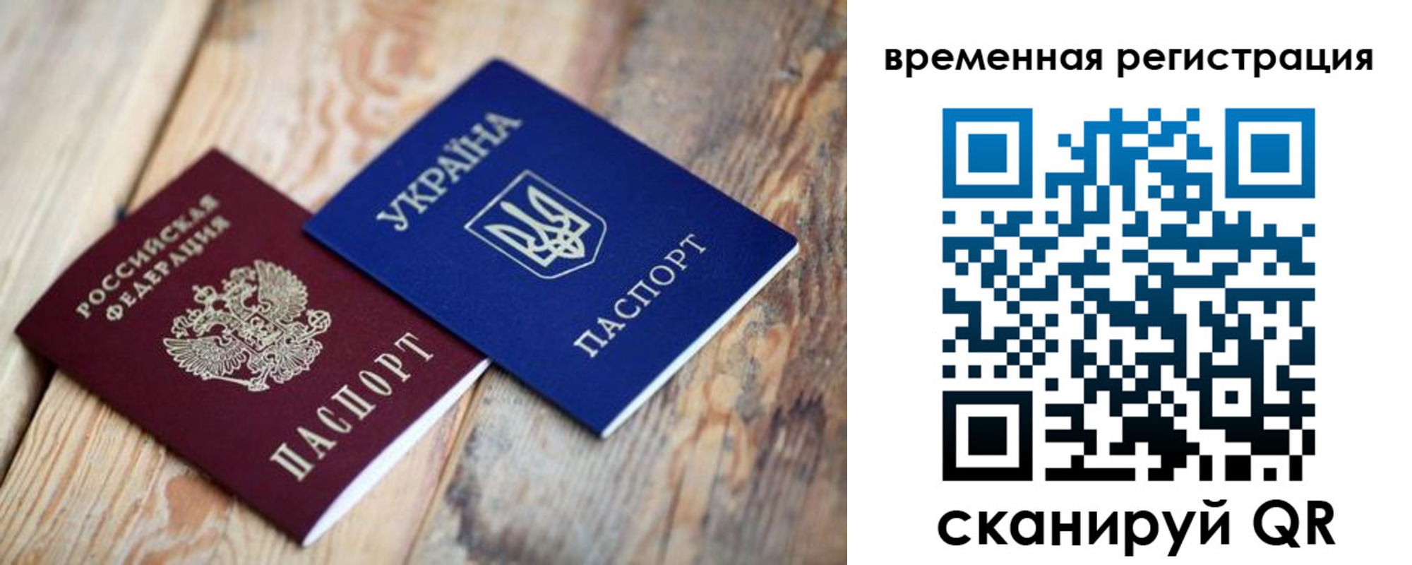 временная регистрация для школы в Сальске