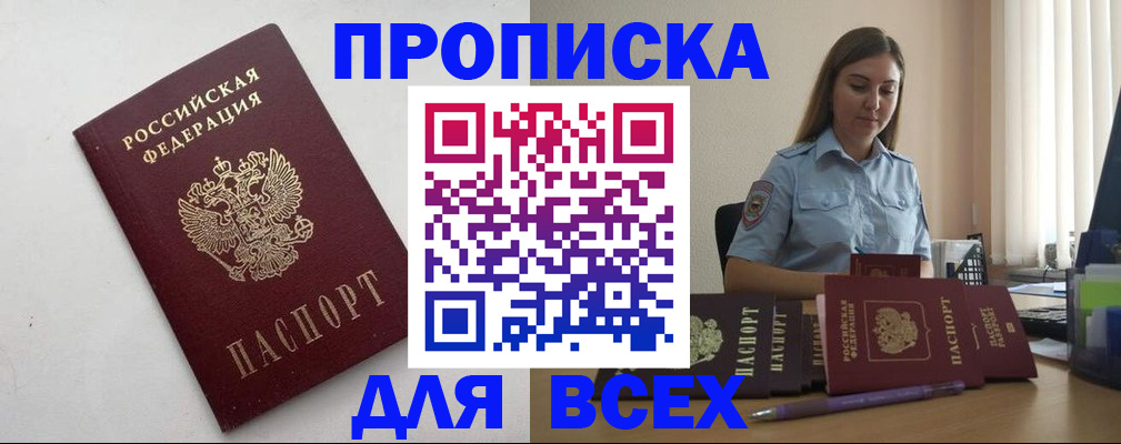 временная регистрация госуслуги в Сальске