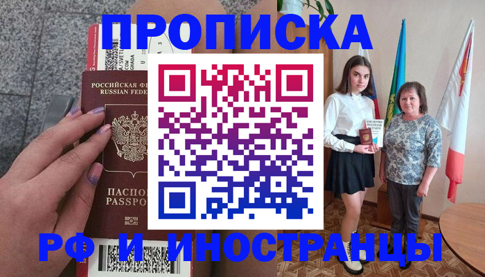 регистрация в Сальске